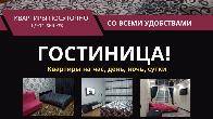 Сдаю! Квартиры посуточно Бишкек. Центр! Восток-5, Карпинка/Чуй