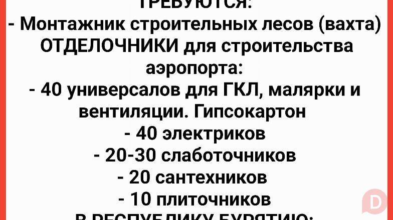 Работа в России Бишкек - изображение 1