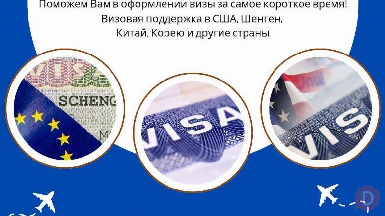 Визовое агентство "Smart Visa" Бишкек Bishkek - изображение 1