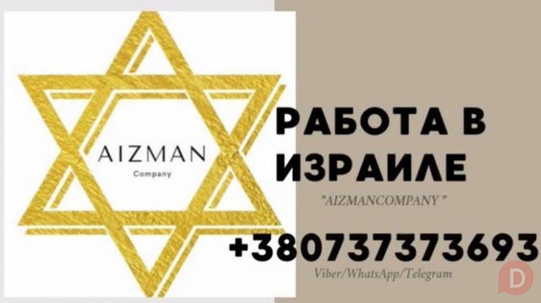 Работа в Израиле от Владимира Айзмана: высокий доход и комфортные усло Ивано-Франковск - изображение 1