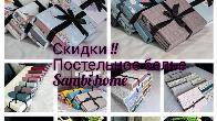 Интернет-магазин постельного белья Sambi home_tekstil