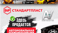 Аквапринт, шумоизоляция и покраска пластика в Бишкеке — ART AUTO