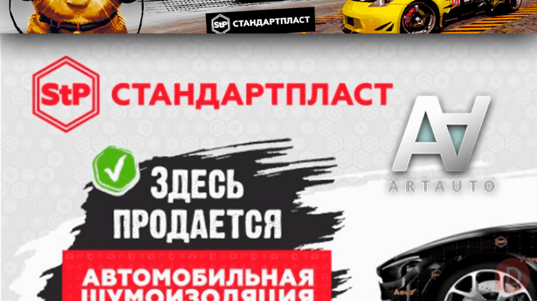 Аквапринт, шумоизоляция и покраска пластика в Бишкеке — ART AUTO Bishkek - изображение 1