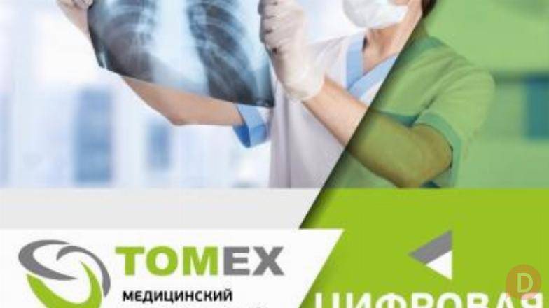 Медицинский диагностический центр "TOMEX" Bishkek - изображение 1