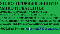 Катиониты, аниониты, ионообменные смолы, активированные угли