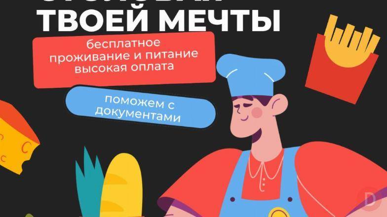 Требуются сотрудники! Работа вахтовым методом в «Симпл Фуд» Воронеж - изображение 1