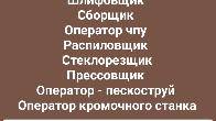 Требуются сотрудники на производство межкомнатных дверей