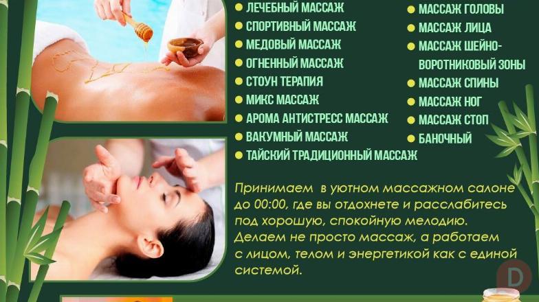 Сeртифициpованный массажист, мacтер по мaccажу лицa Bishkek - изображение 1