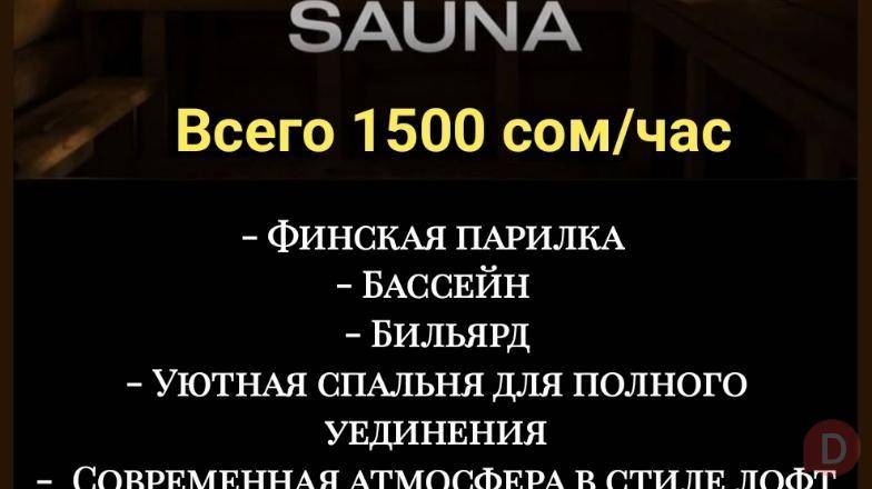 Сауна Elite_Sauna_kg.Отдохни с комфортом в нашей сауне! Bishkek - изображение 1