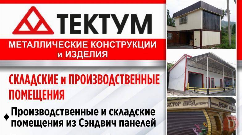 Металлические конструкции и изделия Bishkek - изображение 1