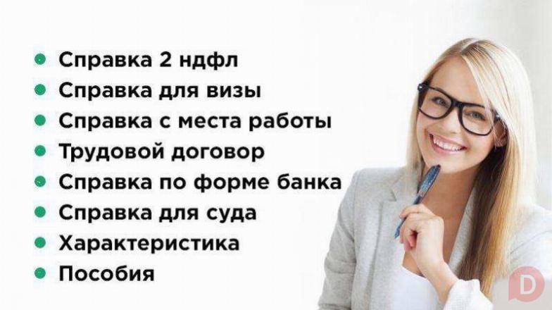 Справка по аудиту баз купить 1С.НДФЛ2 форма дохода Казань - изображение 1