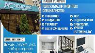 ПОЛИКЛИНИКА "NEOCLINIC"