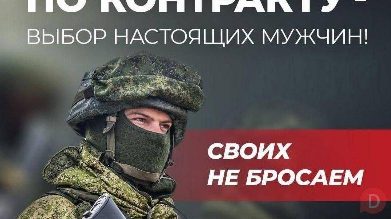 Служба по контракту Нижневартовск - изображение 1