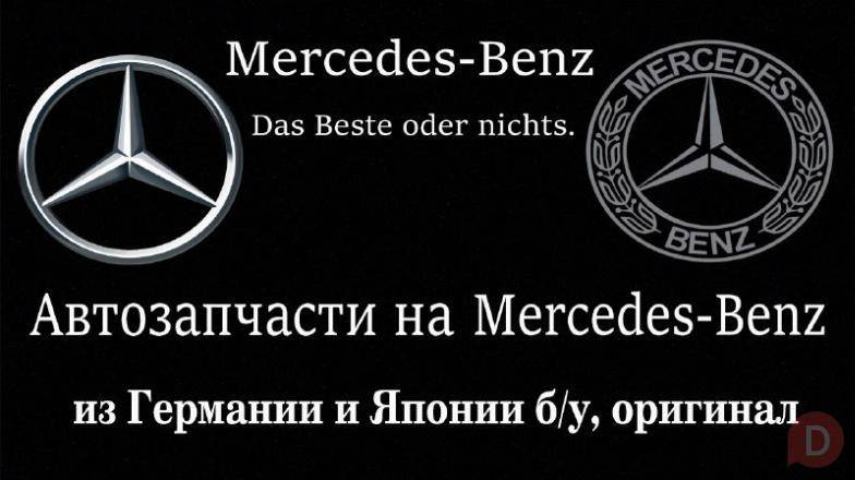 Автозапчасти на Мерседес Бенц в Бишкеке Bishkek - изображение 1