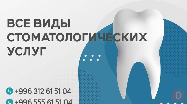 Первая Стоматология. Все виды стоматологических услуг Bishkek - изображение 1