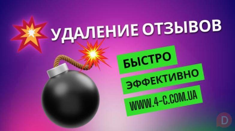 SEO продвижение сайтов и удаление негативной информации в интернете Одесса - изображение 1