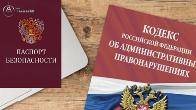 Надо срочно разработать паспорт безопасности объекта?