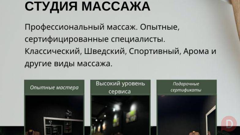 С любовью и заботой LE THAI MASSAGE. Студия массажа Бишкек Бишкек - изображение 1