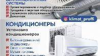 Промышленные вентиляционные системы