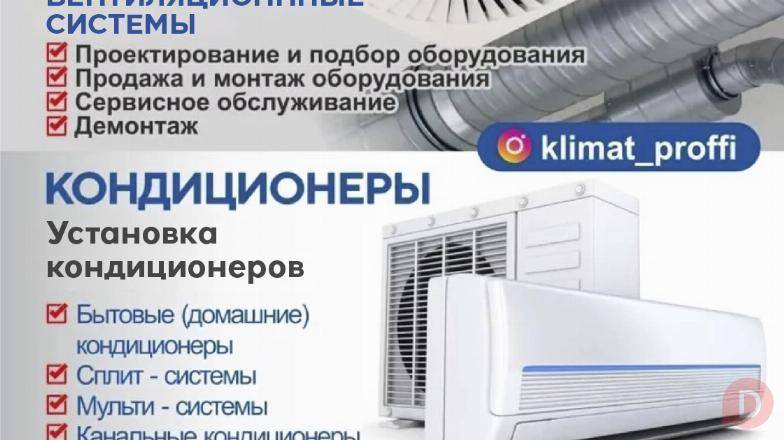 Промышленные вентиляционные системы Бишкек - изображение 1