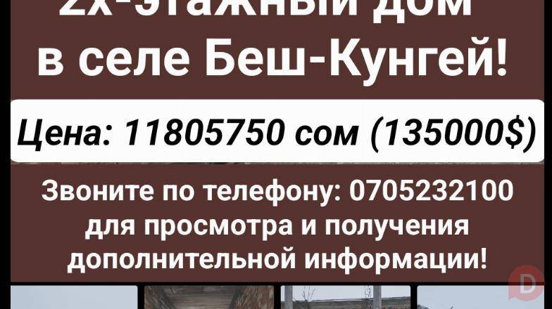 Продается недостроенный 2х-этажный дом в селе Беш-Кунгей! Bishkek - изображение 1