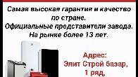 Продаются газовые котлы фирмы Лемакс.