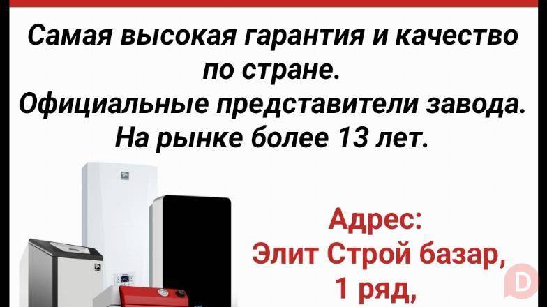 Продаются газовые котлы фирмы Лемакс. Bishkek - изображение 1