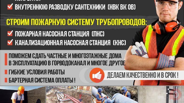 Строим наружные и внутренние сети водопровода и канализации любой слож Бишкек - изображение 1