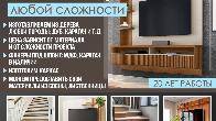 TV зона и лестницы любой сложности