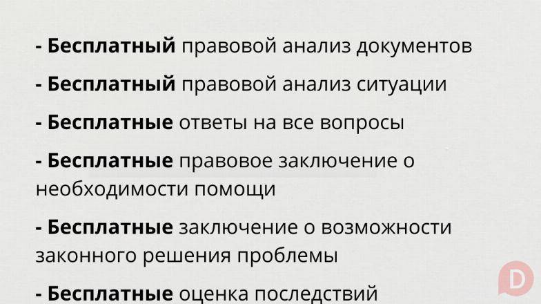 Бесплатная юридическая консультация в Красноярске Красноярск - изображение 1