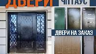 Бронированные двери «ЧП Гаус»