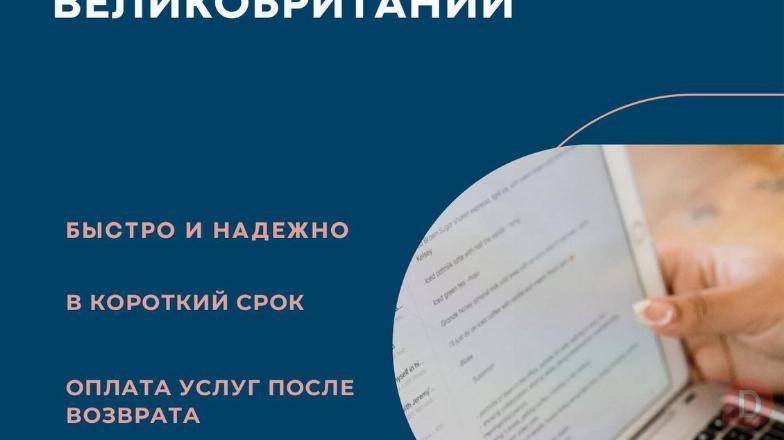 Возврат налогов для сезонных работников Великобритании. Bishkek - изображение 1