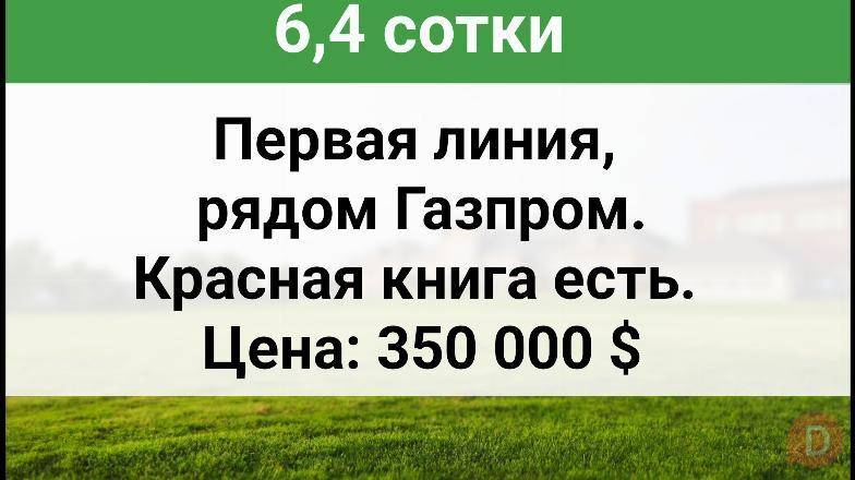 Продается участок по Южной Магистрали 6,4 сотки. Бишкек - изображение 1