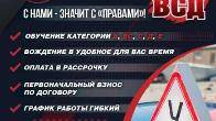 АВТОШКОЛА ВСД