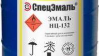 Эмаль НЦ-132