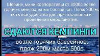 Отдых на Иссык-Куле. Сдаются деревянные коттеджи, юрта, кемпинги