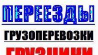 Харьков Перевозка.