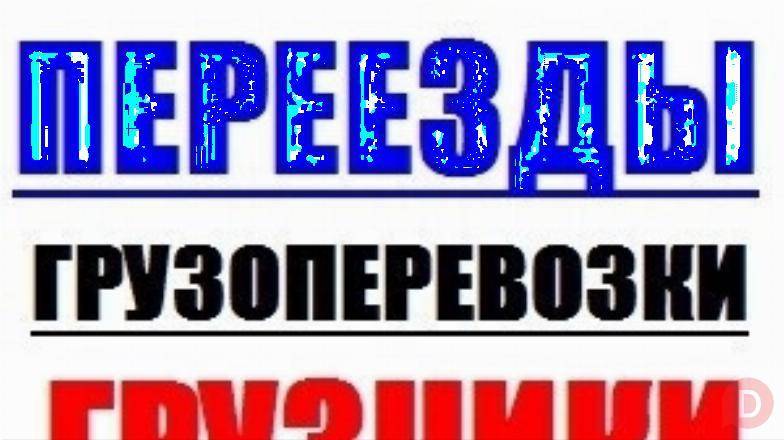 Харьков Перевозка. Харьков - изображение 1