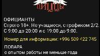В команду «Империя Пиццы» требуются официанты, повара