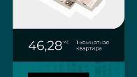 Продаётся 1 комнатная элитка в районе Абая/Панфилова, ПСО район школа-