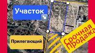 Срочная продажа участка на Иссык-Куле