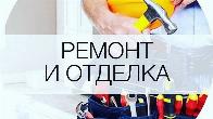 Кафель, пол, краска , кирпич отделка любой сложности