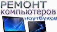 Срочная компьютерная помощь с выездом — быстро, качественно, без выход