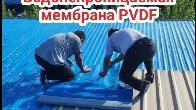 Защита для кровли крыш на 20 лет и более. Водонепроницаемая мембрана P