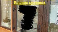 Ремонт віконних ролет Київ, встановлення ролет на вікна Київ, ремонт