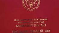 Продается участок в Ак-Ордо 1.