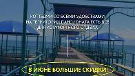 Отдых на Иссык Куле! Сдаю коттеджи на Иссык Куле