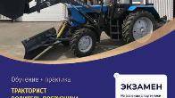 Права на все виды спецтехники