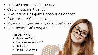 Открыт набор сотрудников в торгово дистрибьюторскую сеть.