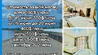 Коттедж на Иссык-Куле, с.Сары Ой